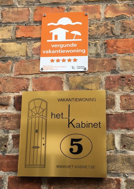 Het Kabinet Ипер Стая снимка